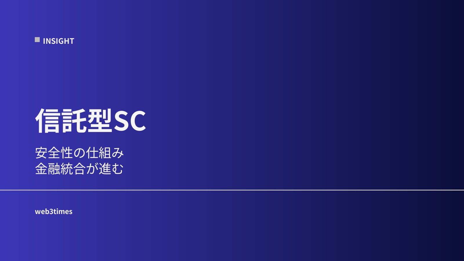 USDTの仕組みとは？ステーブルコインの信頼がどのように成り立つかをわかりやすく解説